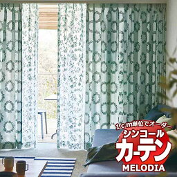 シンコール オーダーカーテン melodia NATURAL カリン ML-1195～1196 プレーンシェード コード式 幅140x高さ300cmまで