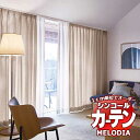 シンコール オーダーカーテン melodia PLAIN リノン ML-1326〜1331 形態安定 ライトウェーブ加工 約2倍ヒダ 幅150x高さ200cmまで(3)