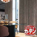 シンコール オーダーカーテン melodia PLAIN ルーガ ML-1353〜1354 ベルベット縫製価格表 約2倍ヒダ 幅354x高さ300cmまで