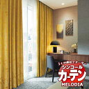 シンコール オーダーカーテン melodia SHAKOU 玉笹(たまざさ) ML-1397~1398 プレーンシェード コード式 幅50x高さ180cmまで