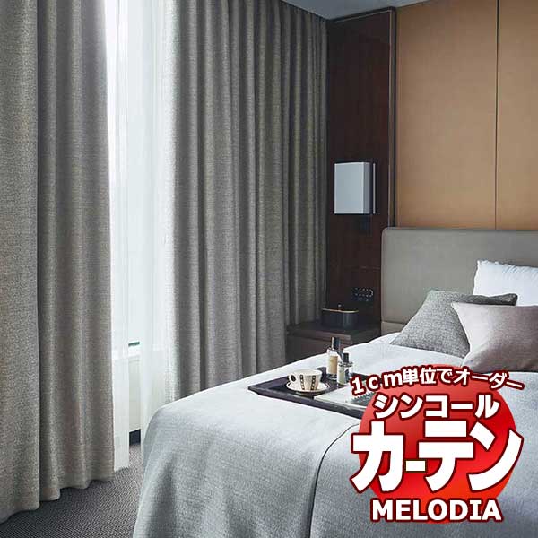 󥳡 ƥ melodia SHAKOU ٥ ML-14351440 ְ 饤ȥֲù 2ܥҥ 150x⤵120cmޤ