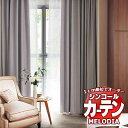 シンコール オーダーカーテン melodia SHAKOU シェリ ML-1480〜1484 ベーシック仕立て上がり 約1.5倍ヒダ 幅600x高さ240cmまで(3)