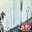 シンコール オーダーカーテン melodia SHEER エッセ ML-1555 ベーシック仕立て上がり 約2倍ヒダ ヨコ使い 幅250x高さ100cmまで(3)