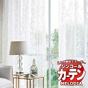 【生地のみの購入! ※1m以上10cm単位で購入可能】 シンコール オーダーカーテン melodia SHEER ML-1571