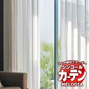 【生地のみの購入! ※1m以上10cm単位で購入可能】 シンコール オーダーカーテン melodia SHEER ML-1599・1600