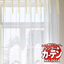 【生地のみの購入! ※1m以上10cm単位で購入可能】 シンコール オーダーカーテン melodia SHEER ML-1603