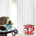 【生地のみの購入! ※1m以上10cm単位で購入可能】 シンコール オーダーカーテン melodia SHEER ML-1633