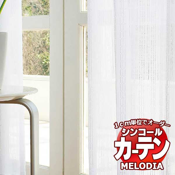 󥳡 ƥ melodia SHEER ML-1661 ١åΩƾ夬 2ܥҥ 100x⤵320cmޤ