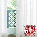 【生地のみの購入! ※1m以上10cm単位で購入可能】 シンコール オーダーカーテン melodia SHEER ML-1663