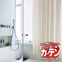 シンコール オーダーカーテン melodia シャワーカーテン アトミス ML-1675〜1676 ベーシック仕立て上がり 約2倍ヒダ ヨコ使い 幅200x高さ100cmまで(3)