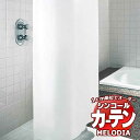 シンコール オーダーカーテン melodia シャワーカーテン シシリィ ML-1680〜1684 ベーシック仕立て上がり 約2倍ヒダ ヨコ使い 幅250x高さ100cmまで(3)