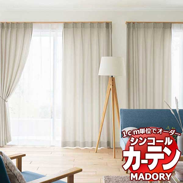 シンコール MADORY エコルション ECOLUCHON MD-114～123 約2倍ヒダ 形態安定ライトウェーブ加工 幅300×高さ260まで(cm)