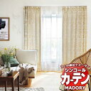 シンコール MADORY ハーベスト HARVEST MD-126～127 厚地＋レース 約1.5倍ヒダ ベーシック仕立て上がり 幅200×高さ260まで(cm)