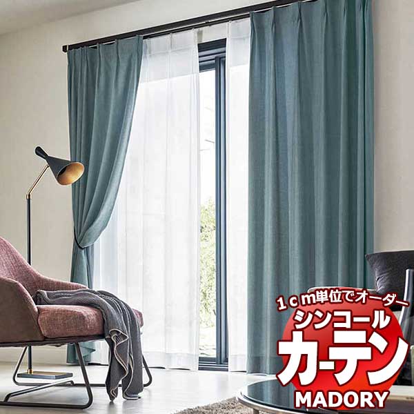 シンコール MADORY クリスプ CRISP MD-154～157 厚地＋レース 約1.5倍ヒダ ベーシック仕立て上がり 幅500×高さ120まで(cm)