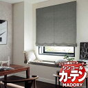 シンコール MADORY ドーズ DOZE MD-160～165 約2倍ヒダ 形態安定ライトウェーブ加工 幅225×高さ120まで(cm)