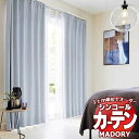 シンコール MADORY ラフィーク RAFIQ MD-231～234 厚地＋レース 約1.5倍ヒダ ベーシック仕立て上がり 幅300×高さ180まで(cm)