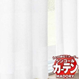 シンコール MADORY MD-238 フラットアジャスターカーテン 片開き 幅434×高さ140まで(cm)