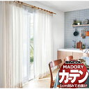 シンコール オーダー カーテン マドリ ルネッタ MD-572〜573 フラットアジャスターカーテン 片開き 幅734x高さ180cmまで(3)
