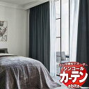 カーテン&シェード シンコール abita Plain / プレーン AZ-2032〜2033 ベーシック 約1.5倍ヒダ 幅300x高さ200cmまで(3)
