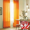 カーテン＆シェード シンコール abita Plain / プレーン AZ-2107～2110 ベーシック 約2倍ヒダ 幅450x高さ180cmまで