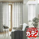 カーテン&シェード シンコール abita Natural / ナチュラル AZ-2139〜2140 ベーシック 約2倍ヒダ ヨコ使い 幅300x高さ260cmまで