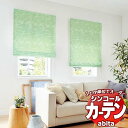 カーテン&シェード シンコール abita Natural / ナチュラル AZ-2162〜2164 ベーシック 約1.5倍ヒダ 幅300x高さ320cmまで