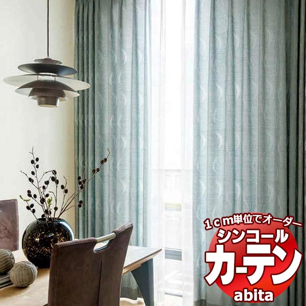 カーテン＆シェード シンコール abita Natural / ナチュラル AZ-2173～2174 お買い得セットプラン 約1.5倍ヒダ 幅400x高さ180cmまで