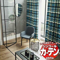 カーテン＆シェード シンコール abita Modern / モダン AZ-2190～2191 ベーシック 約2倍ヒダ 幅375x高さ160cmまで