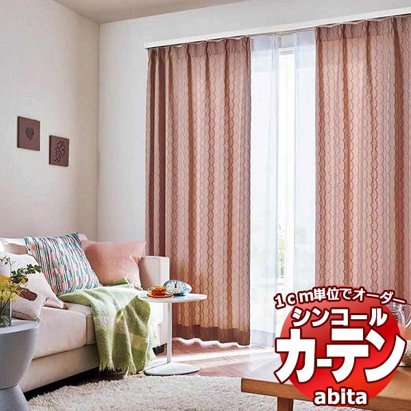 カーテン＆シェード シンコール abita Modern / モダン AZ-2192～2193 ライトウェーブ 約2倍ヒダ 幅300x高さ270cmまで