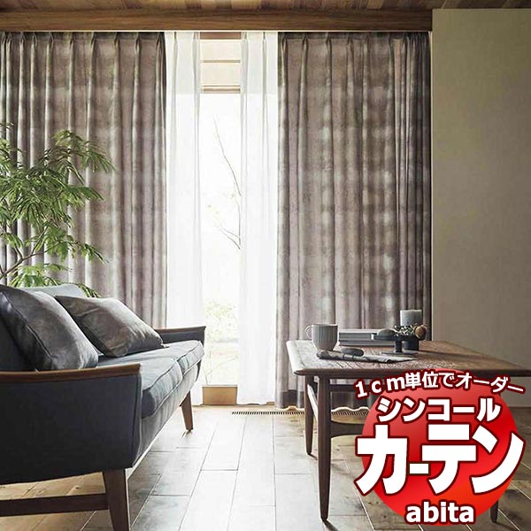 カーテン&シェード シンコール abita Modern / モダン AZ-2198〜2199 ベーシック 約1.5倍ヒダ 幅400x高さ300cmまで