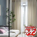 カーテン&シェード シンコール abita Modern / モダン AZ-2204〜2207 プレーンシェード 幅140x高さ100cmまで(3)