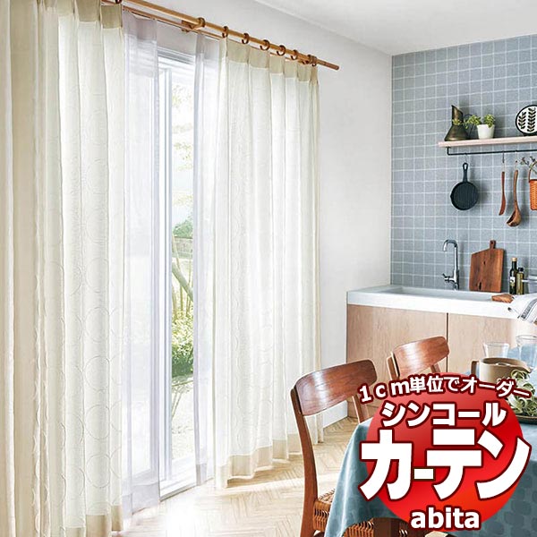 カーテン＆シェード シンコール abita Modern / モダン AZ-2208～2209 プレーンシェード 幅39x高さ140cmまで 1