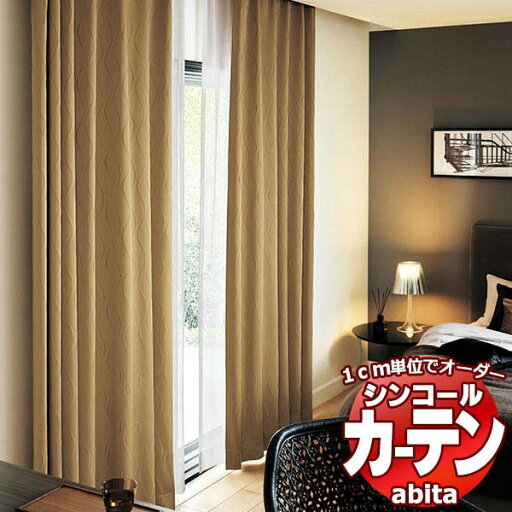 カーテン&シェード シンコール abita Modern / モダン AZ-2216〜2218 ベーシック 約1.5倍ヒダ 幅300x高さ180cmまで カーテン&シェード シンコール abita Modern / モダン AZ-2216〜2218 ベーシック 約1.5倍ヒダ 幅300x高さ180cmまで