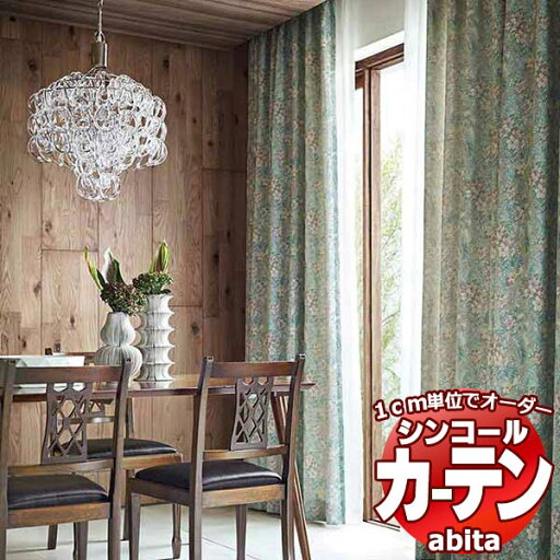 カーテン&シェード シンコール abita Elegant / エレガント AZ-2236 ライトウェーブ 約2倍ヒダ 幅45x高さ160cmまで カーテン&シェード シンコール abita Elegant / エレガント AZ-2236 ライトウェーブ 約2倍ヒダ 幅45x高さ160cmまで