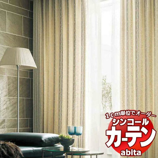 カーテン&シェード シンコール abita Elegant / エレガント AZ-2241〜2242 プレーンシェード 幅140x高さ180cmまで カーテン&シェード シンコール abita Elegant / エレガント AZ-2241〜2242 プレーンシェード 幅140x高さ180cmまで