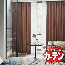 カーテン&シェード シンコール abita Elegant / エレガント AZ-2246〜2247 お買い得セットプラン 約1.5倍ヒダ 幅400x高さ180cmまで(3)