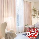 カーテン＆シェード シンコール abita Elegant / エレガント AZ-2250～2251 ベーシック 約2倍ヒダ 幅435x高さ320cmまで