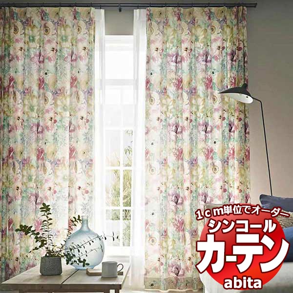 カーテン＆シェード シンコール abita Elegant / エレガント AZ-2258～2259 お買い得セットプラン 約1...