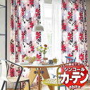 カーテン＆シェード シンコール abita Pop / ポップ AZ-2292～2293 ベーシック 約2倍ヒダ 幅150x高さ140cmまで