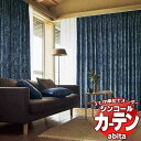 カーテン&シェード シンコール abita Wa / 和 AZ-2323〜2324 プレーンシェード 幅140x高さ200cmまで(3)