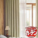 カーテン&シェード シンコール abita Shakou / 遮光 AZ-2382〜2383 ライトウェーブ 約2倍ヒダ 幅450x高さ140cmまで(3)