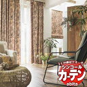 カーテン&シェード シンコール abita Shakou / 遮光 AZ-2460〜2461 ベーシック 約1.5倍ヒダ 幅400x高さ260cmまで(3)