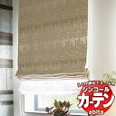 カーテン＆シェード シンコール abita Shakou / 遮光 AZ-2471～2472 ライトウェーブ 約2倍ヒダ 幅375x高さ180cmまで