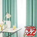 カーテン＆シェード シンコール abita Shakou / 遮光 AZ-2475～2477 ベーシック 約1.5倍ヒダ 幅600x高さ100cmまで