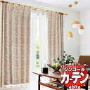 カーテン&シェード シンコール abita Shakou / 遮光 AZ-2480〜2481 ライトウェーブ 約2倍ヒダ 幅67x高さ270cmまで(3)