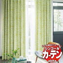 カーテン＆シェード シンコール abita Shakou / 遮光 AZ-2486～2487 ベーシック 約1.5倍ヒダ 幅266x高さ320cmまで