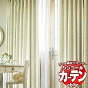 カーテン＆シェード シンコール abita Shakou / 遮光 AZ-2488～2489 ライトウェーブ 約2倍ヒダ 幅375x高さ270cmまで