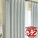 カーテン&シェード シンコール abita Shakou / 遮光 AZ-2492〜2494 ライトウェーブ 約2倍ヒダ 幅200x高さ140cmまで(3)