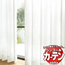 カーテン＆シェード シンコール abita Sheer / Voile / シアー / ボイル AZ-2542 ベーシック 約1.5倍ヒダ 幅400x高さ140cmまで