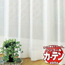 カーテン&シェード シンコール abita Sheer / Lace / シアー / レース AZ-2589 ベーシック 約2倍ヒダ 幅45x高さ240cmまで(3)